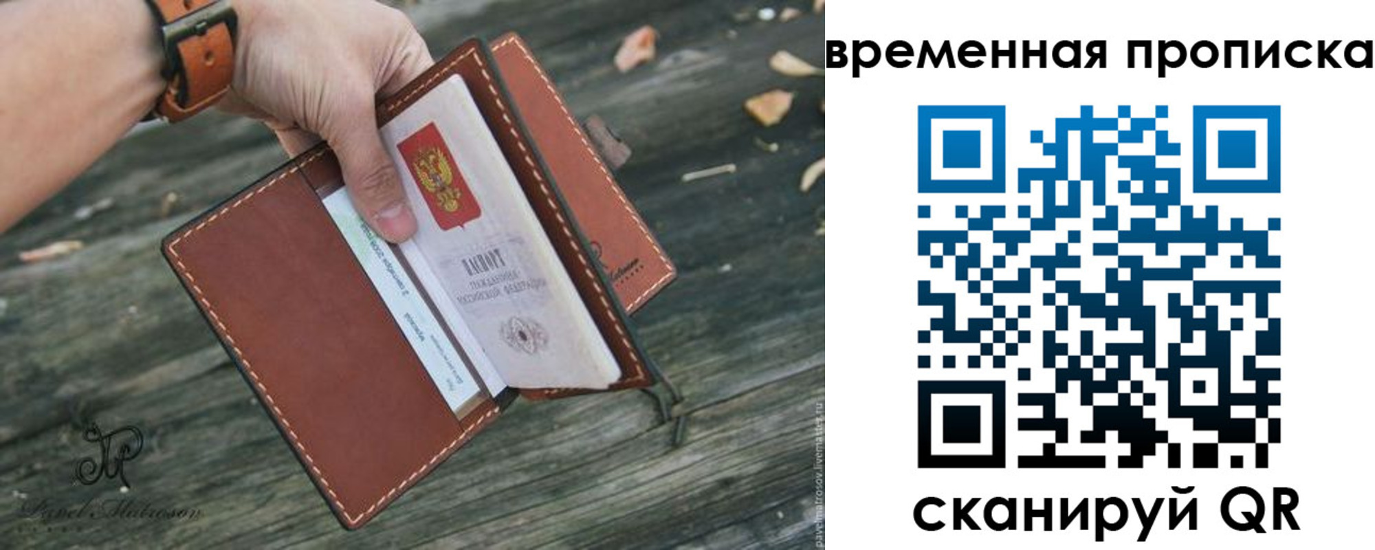 временная регистрация поиск в Кемеровской области